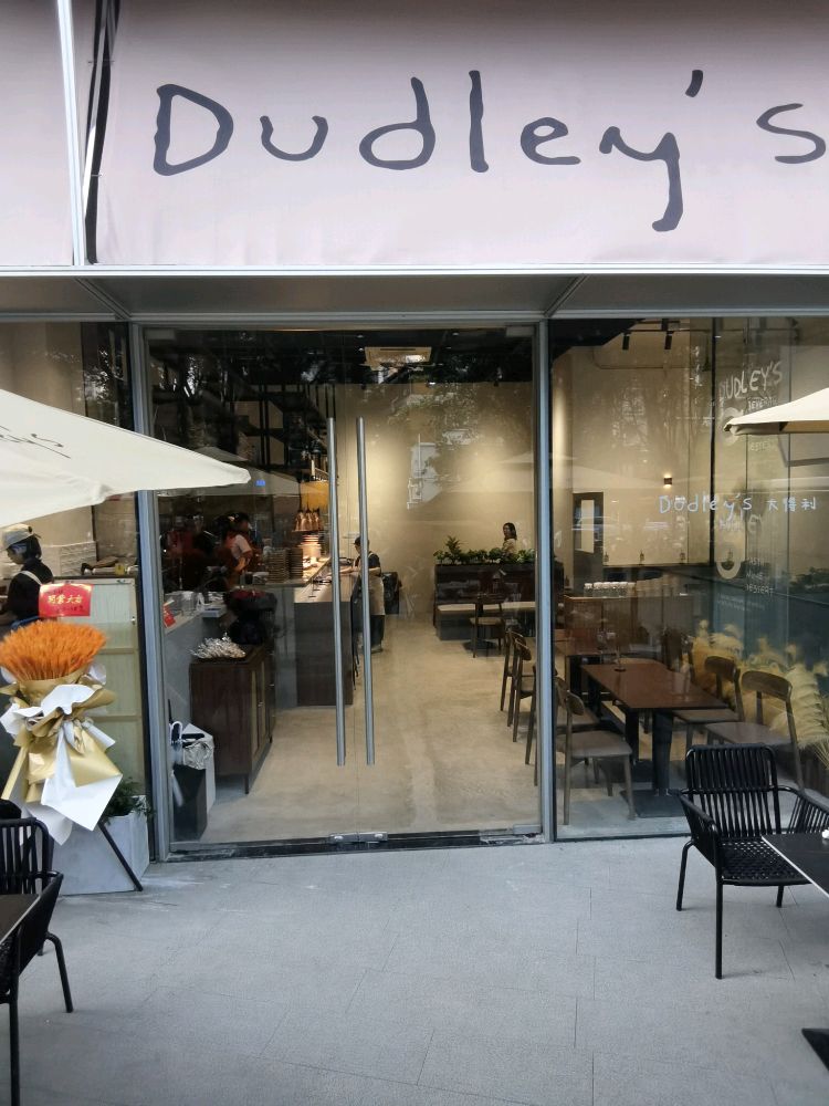 Dudley's意大利面(iN城市广场店)