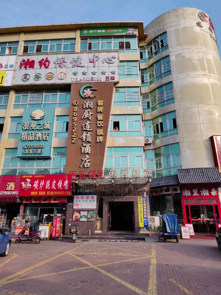 四个朋友(广生商业城店)无人自助棋牌