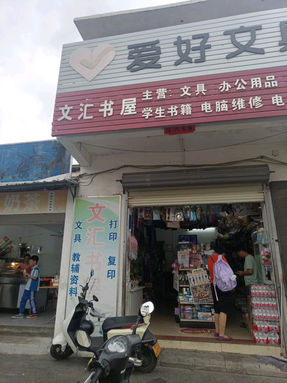文汇书屋(东方大道店)