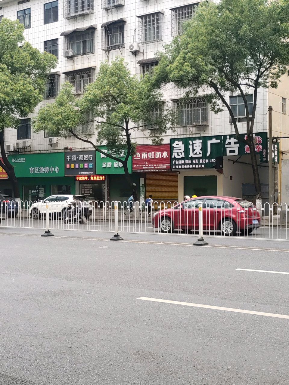 御足堂足浴按摩