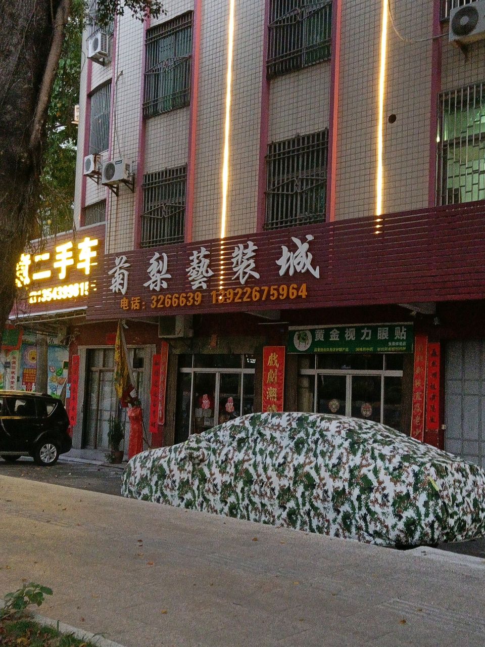 黄金视力眼贴免费体验店