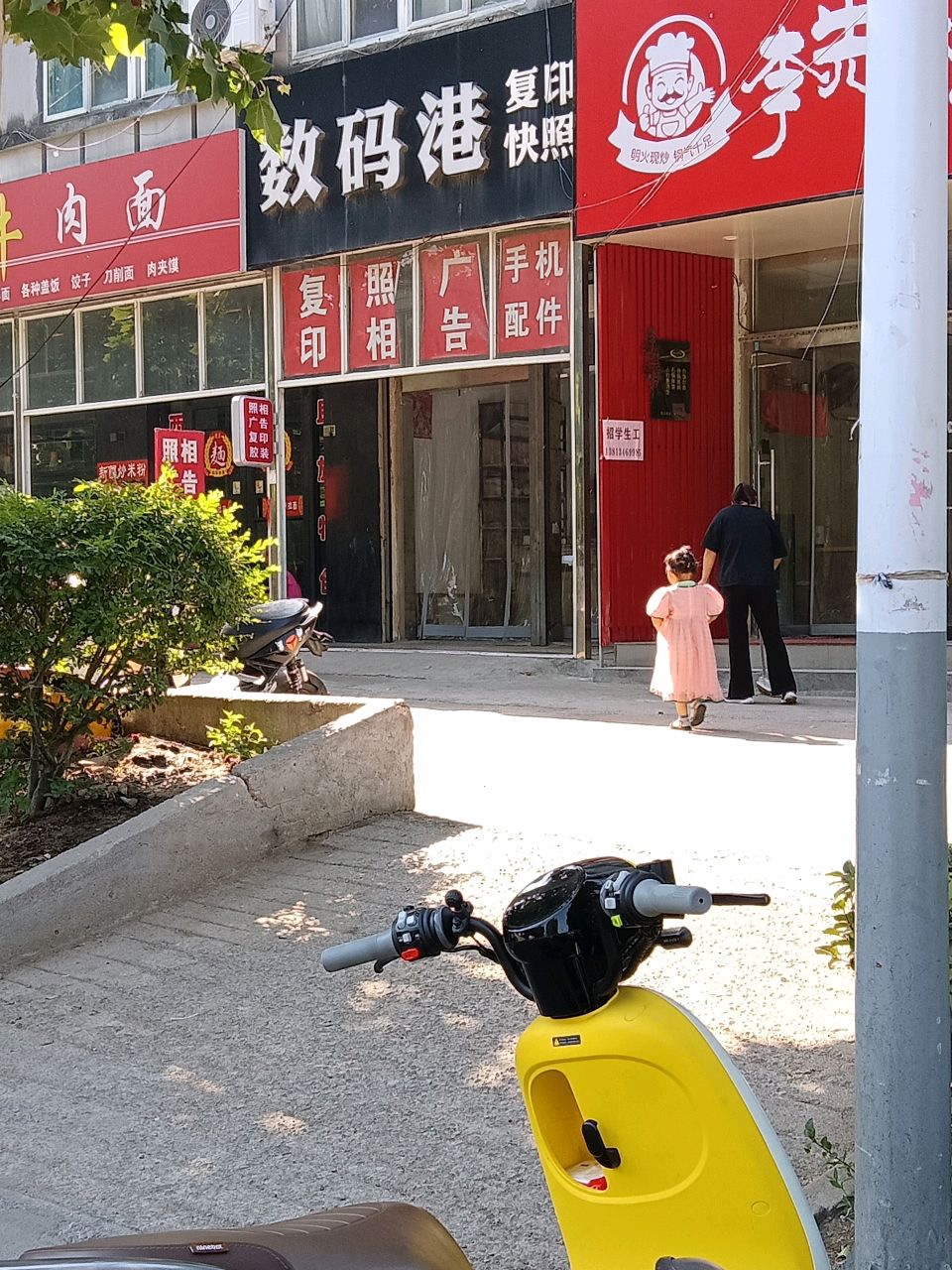 清真兰州牛肉面