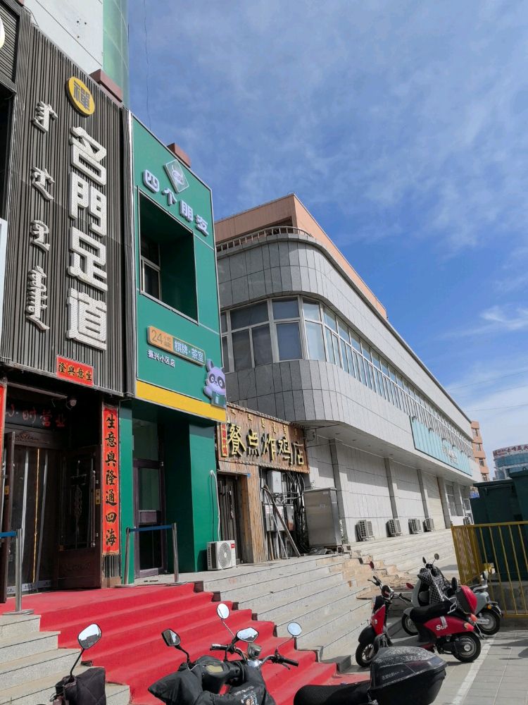 四个朋友自助棋牌茶室(振兴小区店)