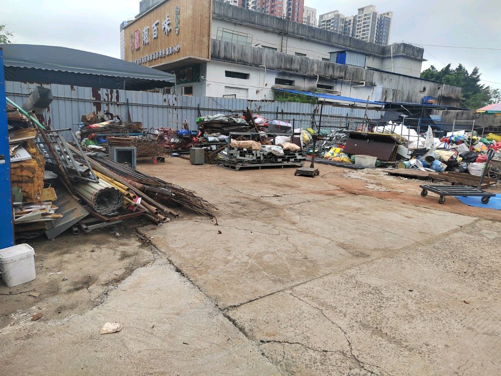 废品回收