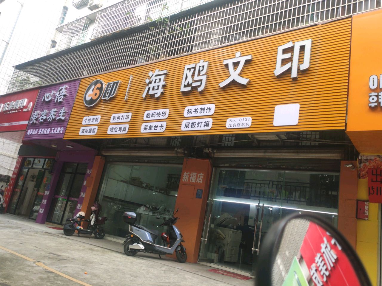 心语美容养生