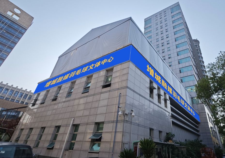 增城融媒羽毛球文体中心