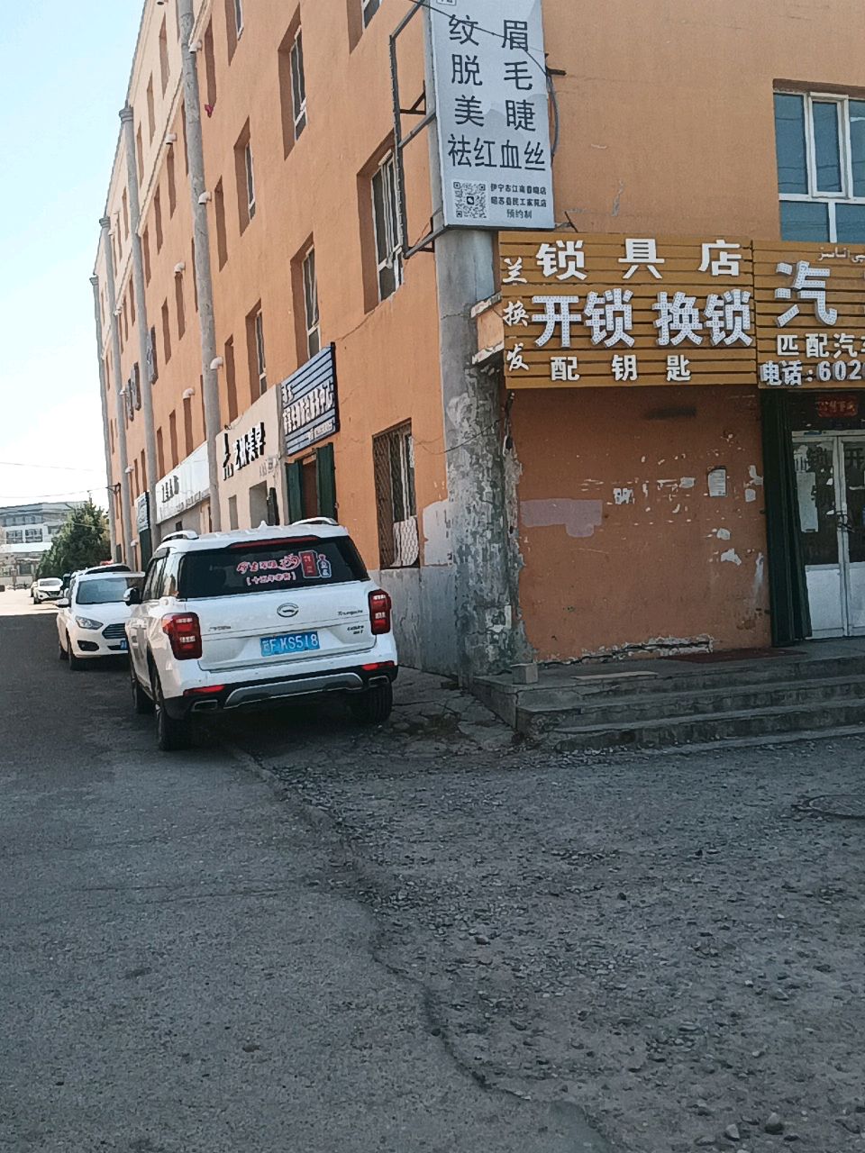 开锁换锁