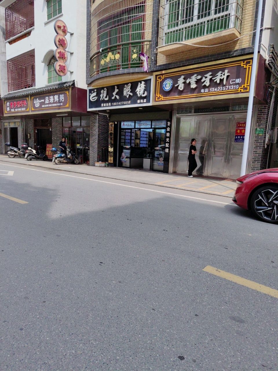 一品海鲜粥