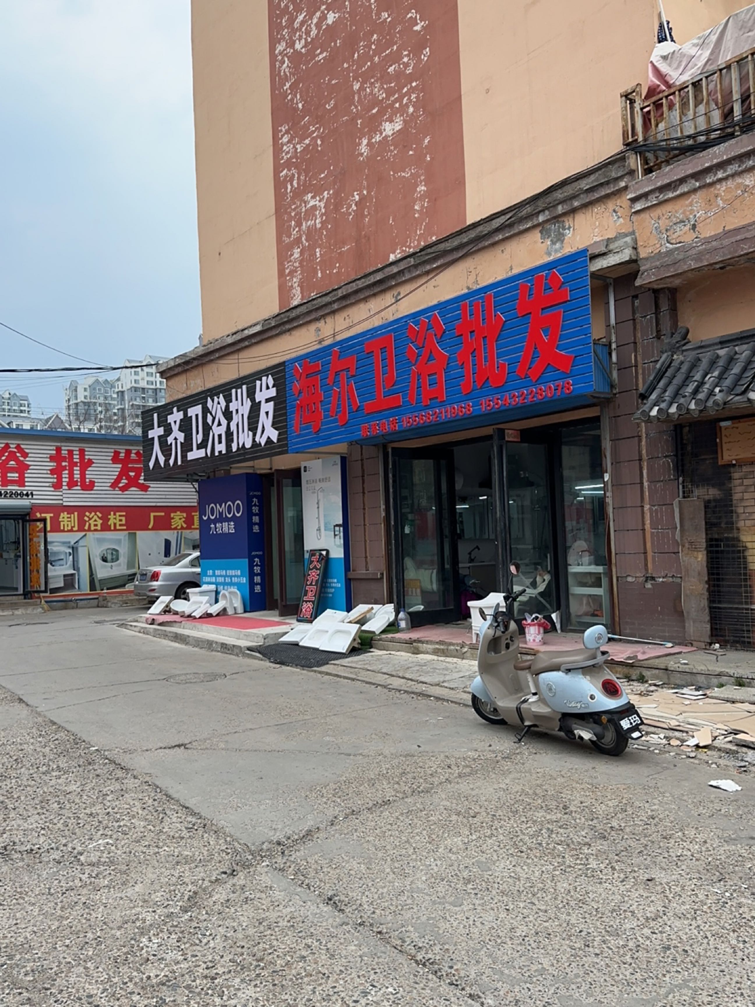 大齐卫浴批发(众安雅居店)