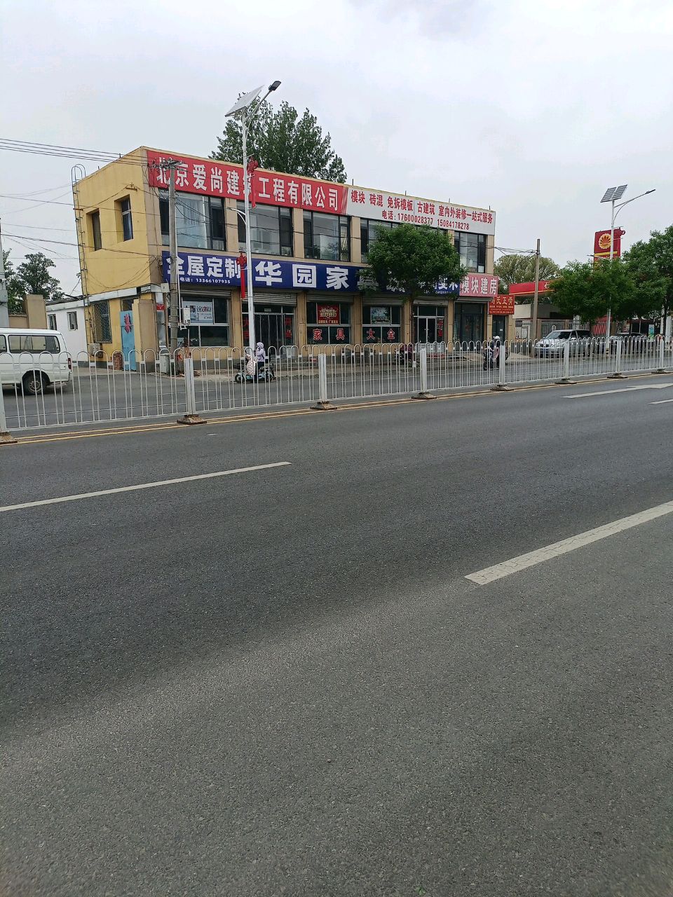 冯氏正骨