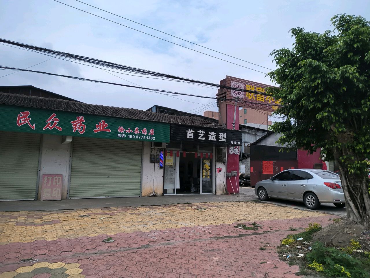 首艺造型(广西农村信用社店)