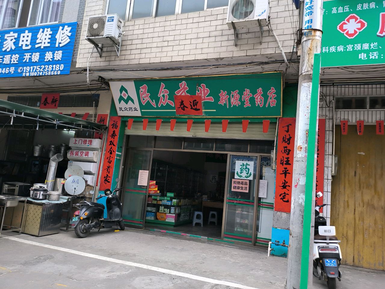 覃祖华家电维修