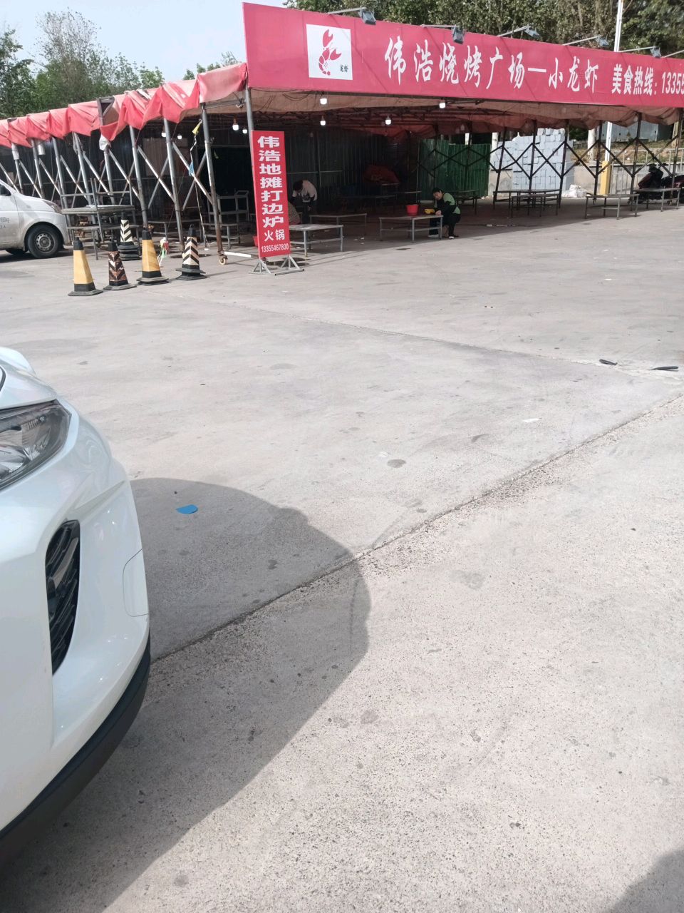 伟浩烧烤广场小龙虾