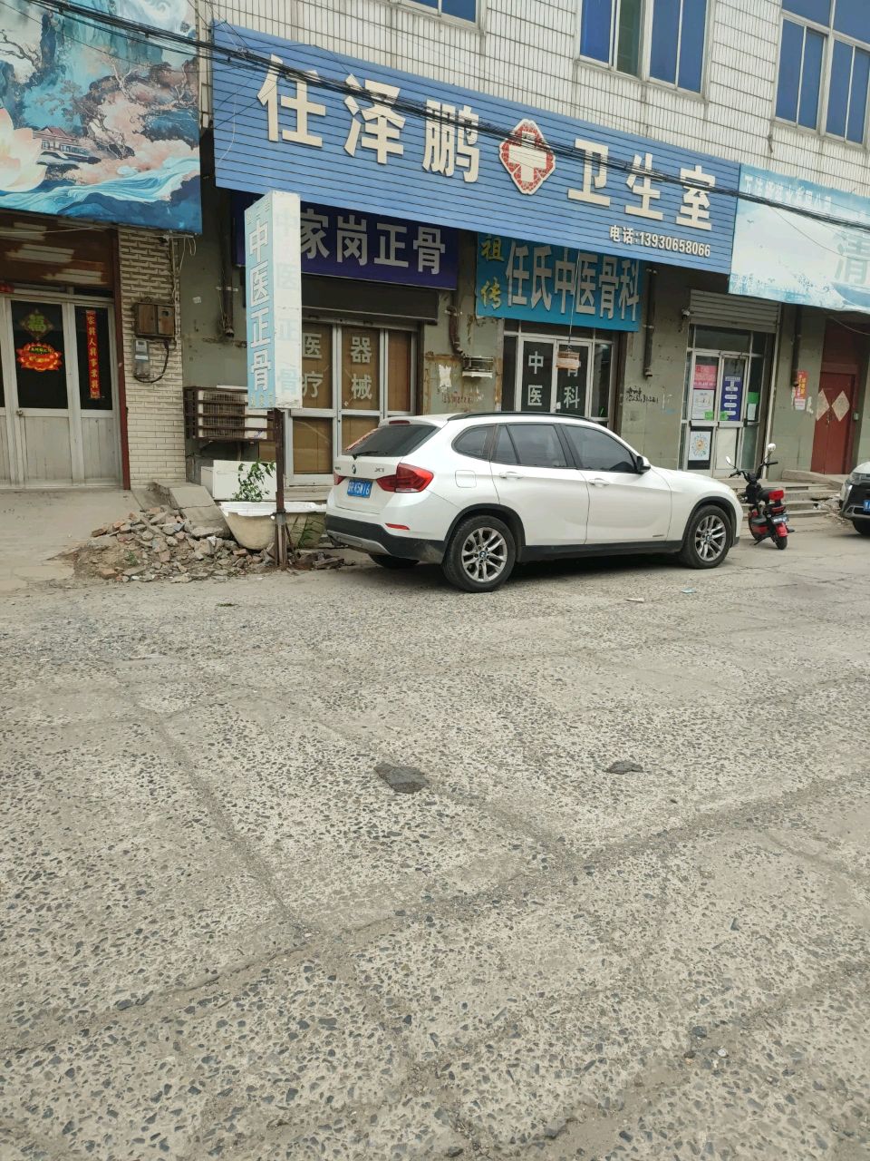 胡家岗正骨