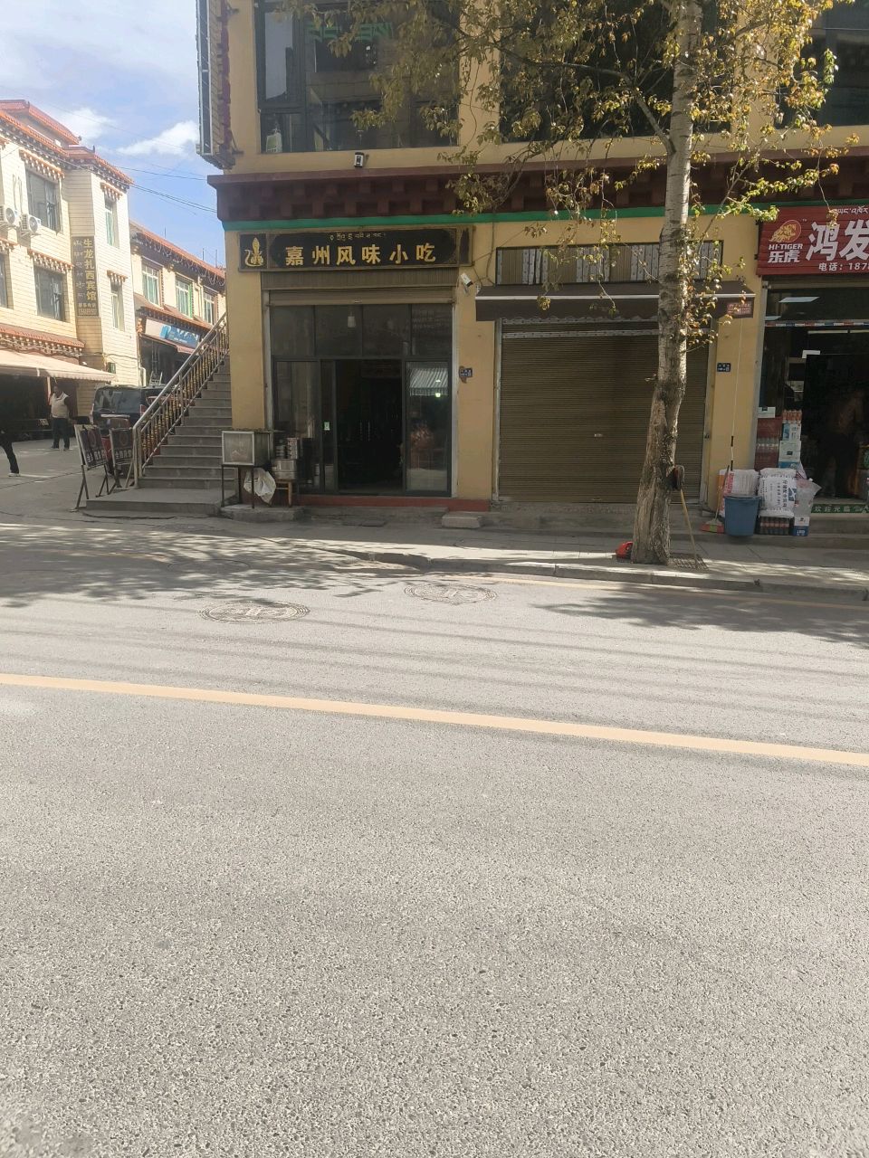 嘉州风味小吃