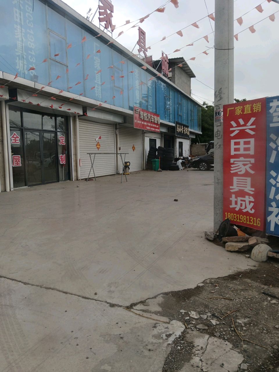 马小古古玩店