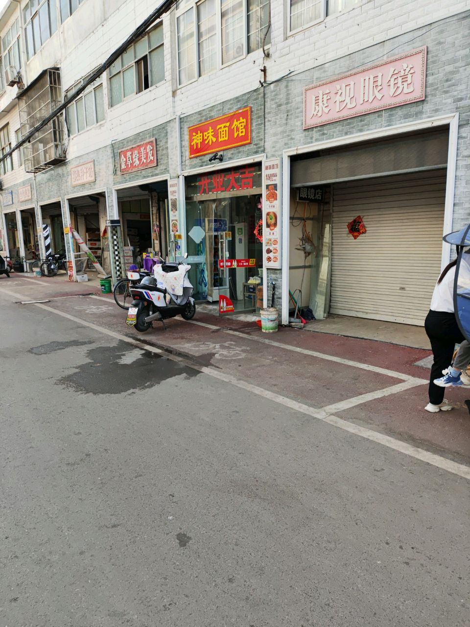 康视眼镜