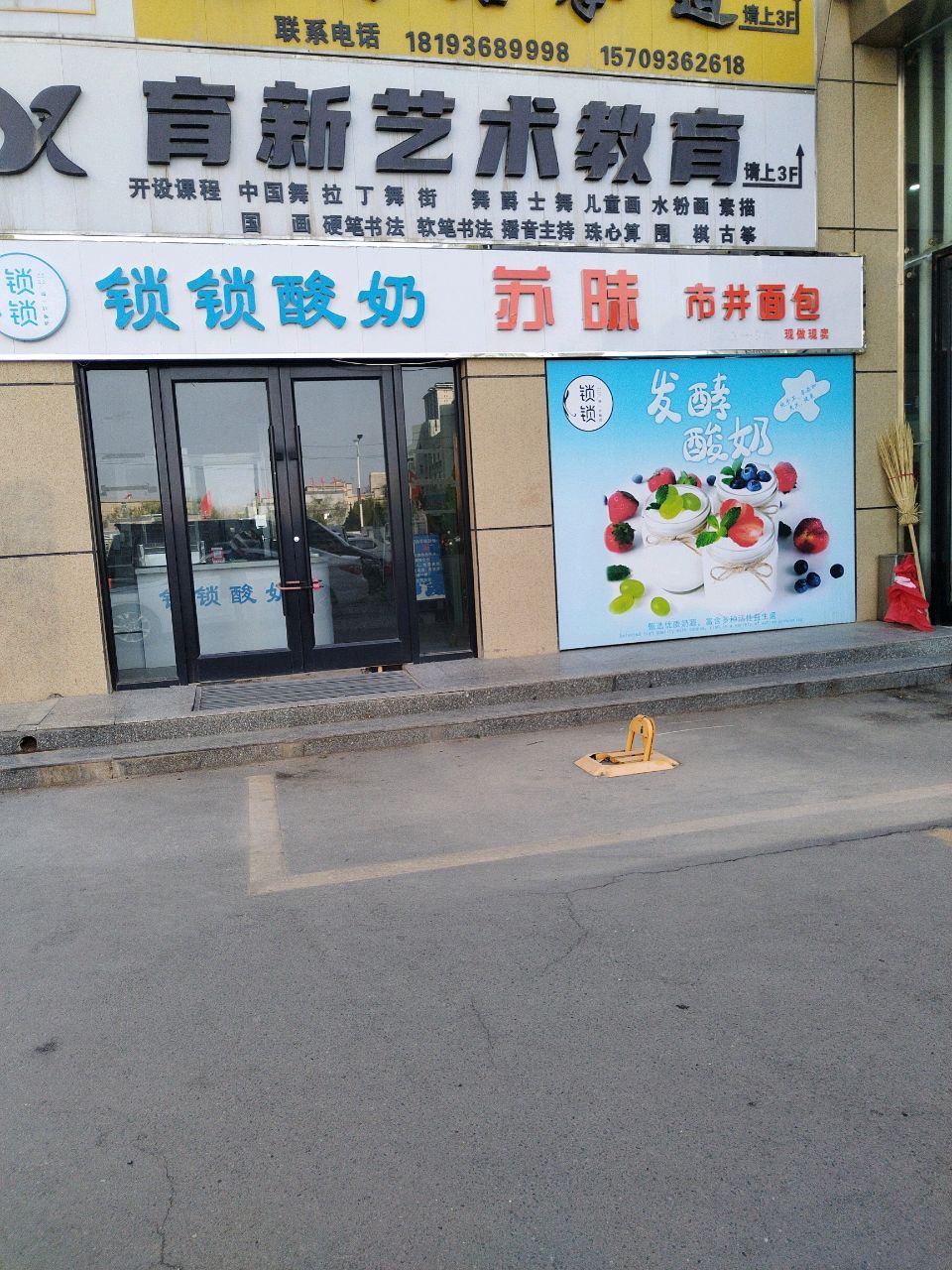 育新教育