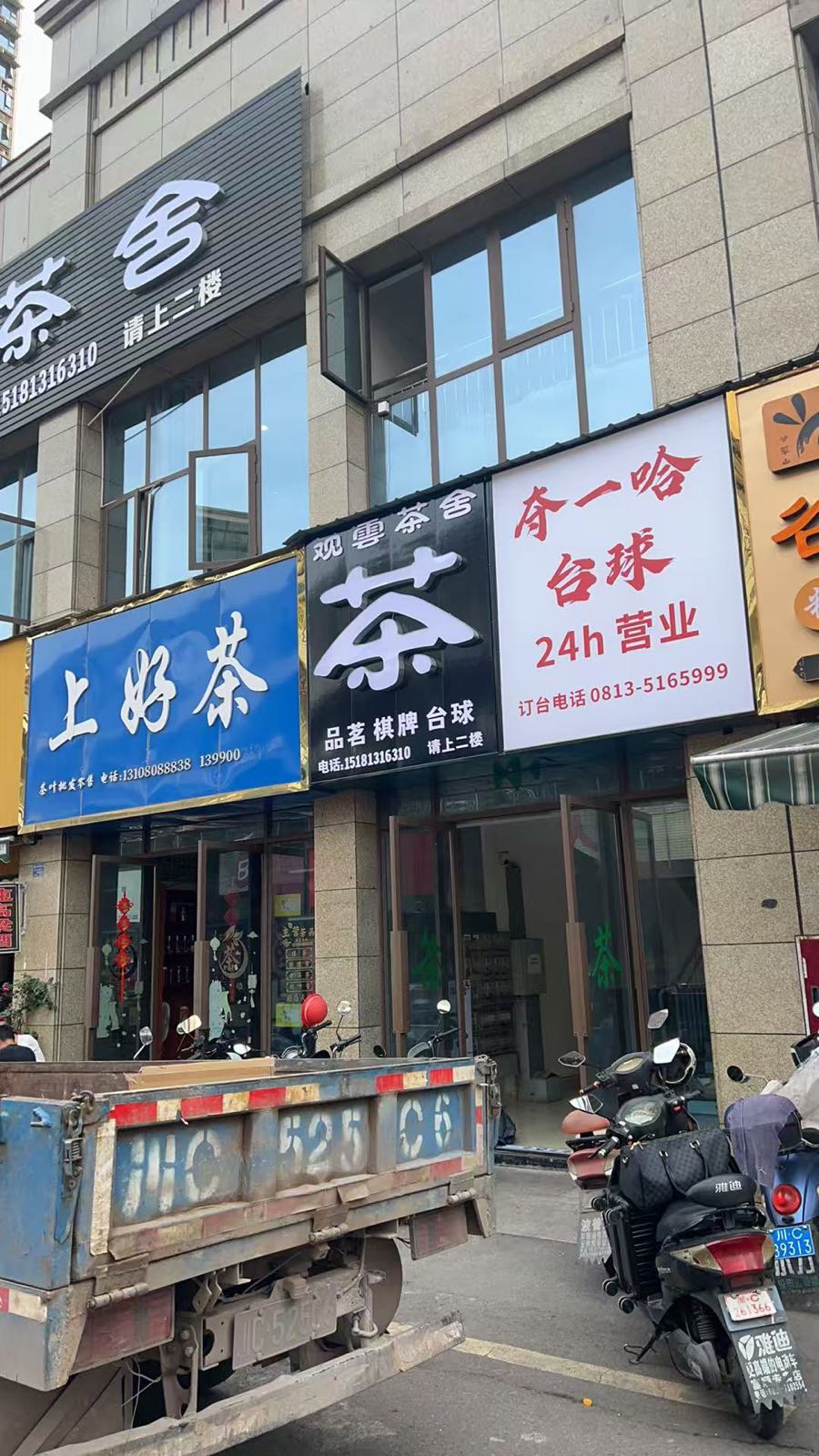 夺一哈台球