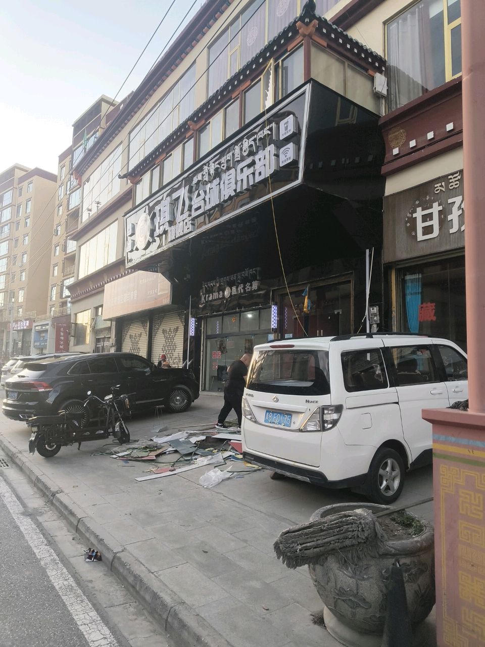 琪飞台球俱乐部
