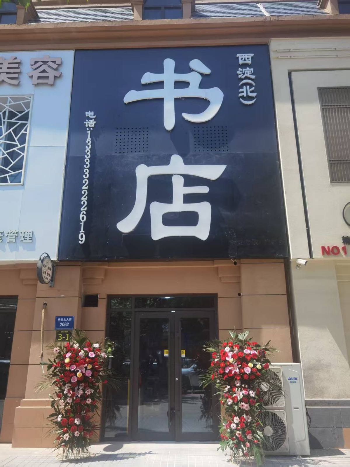 西淀