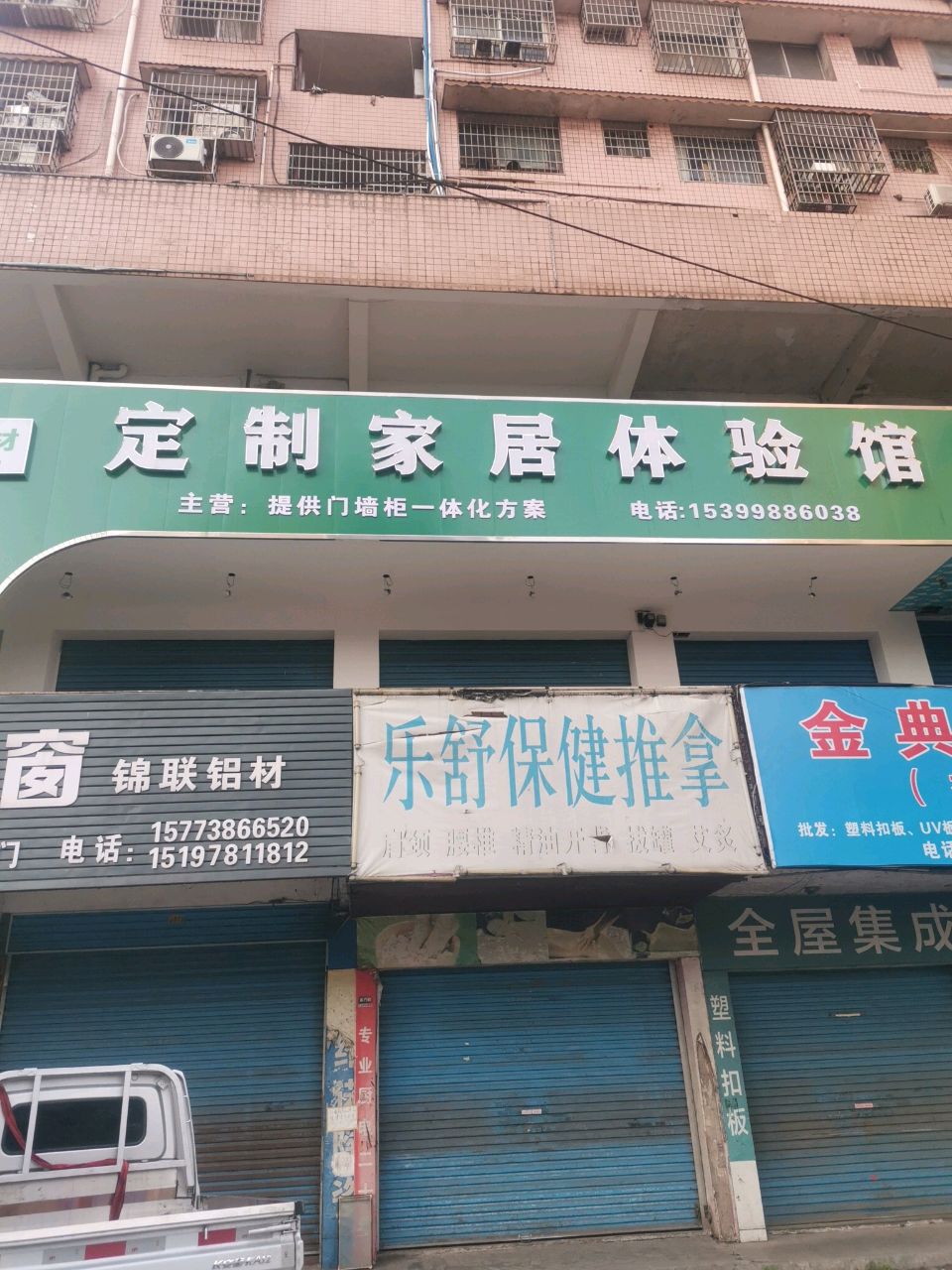 乐舒保健推拿环境