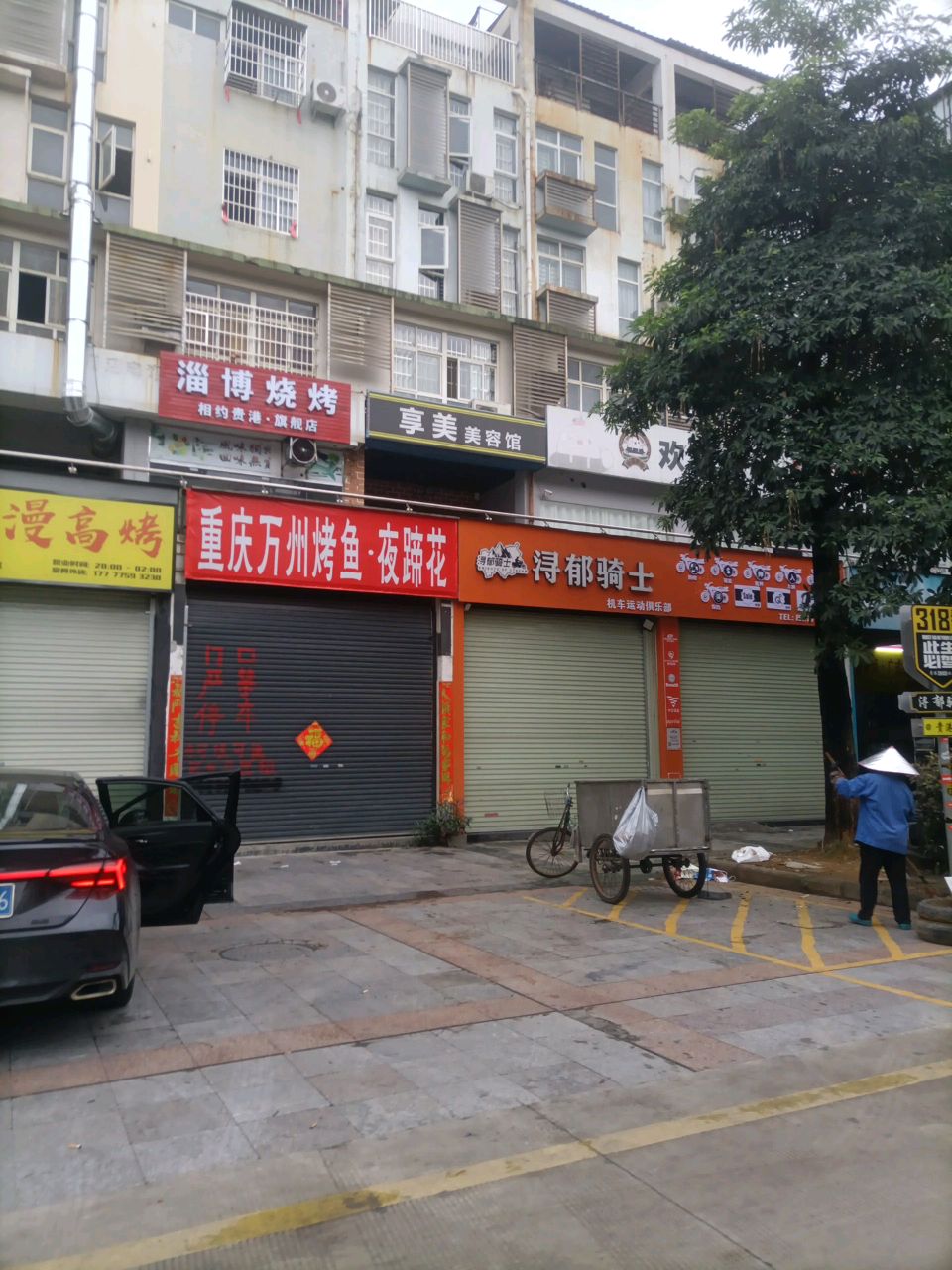 重庆万州烤鱼·夜蹄花