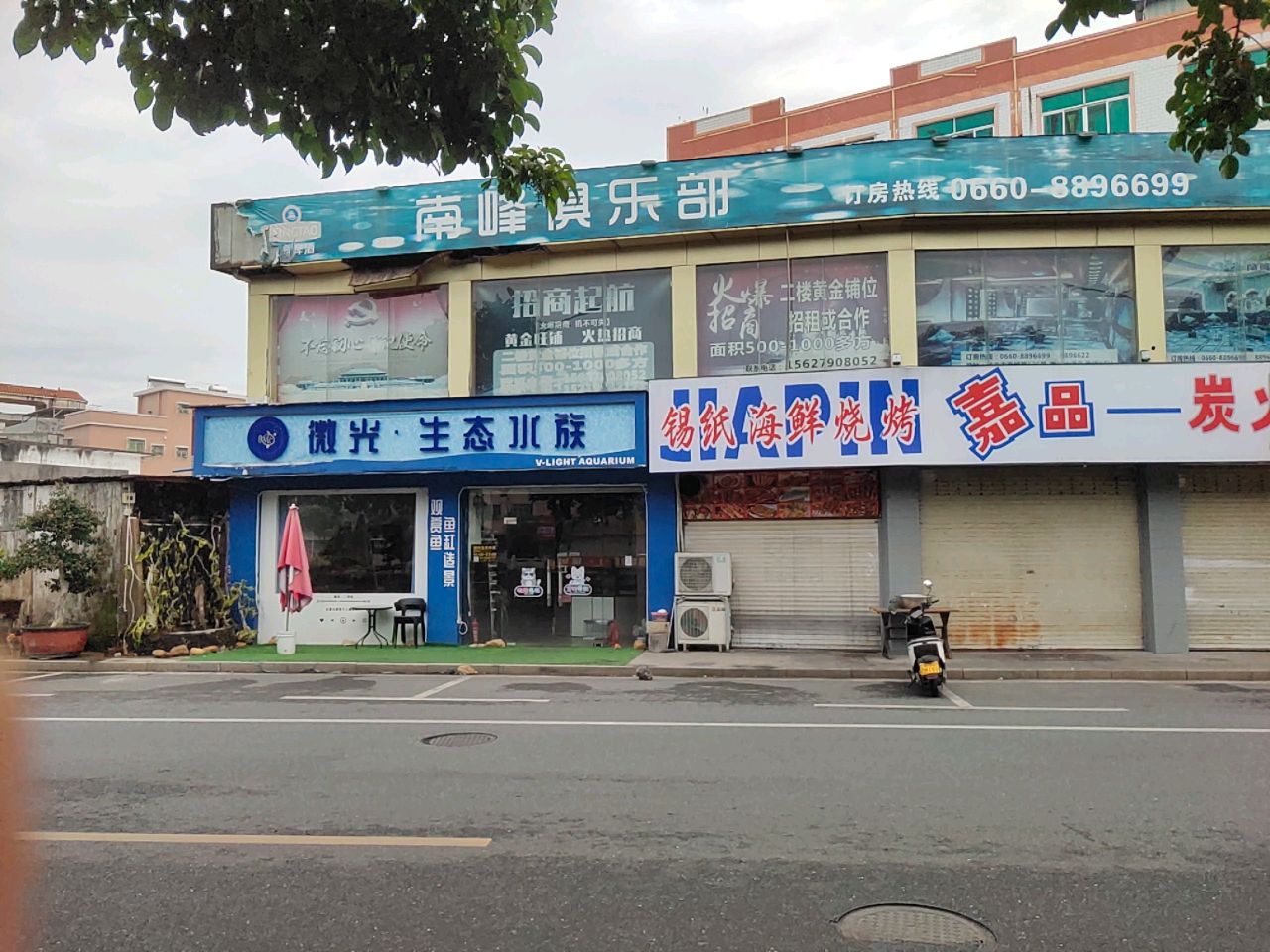 南峰俱乐部
