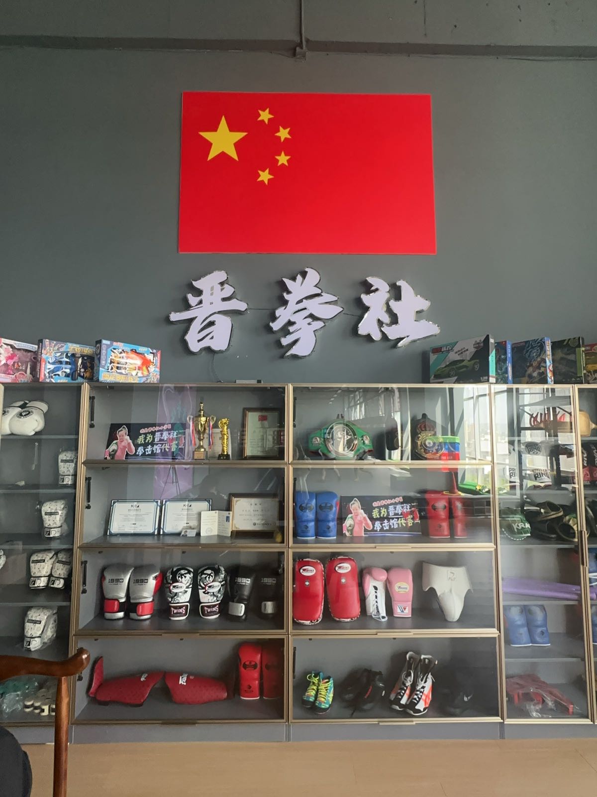 晋城市·晋拳社·拳击俱乐部(颐翠商务中心4楼)