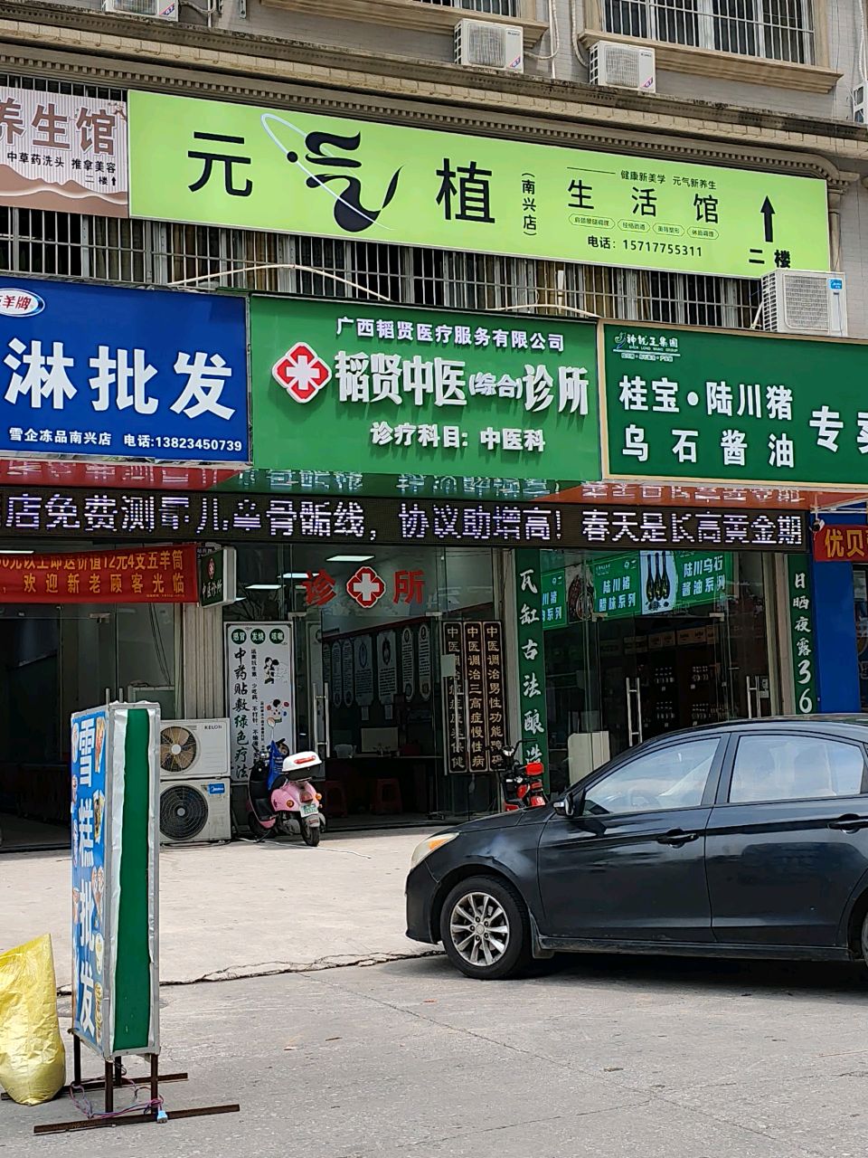 冰淇淋批发(南兴·盛世广场店)