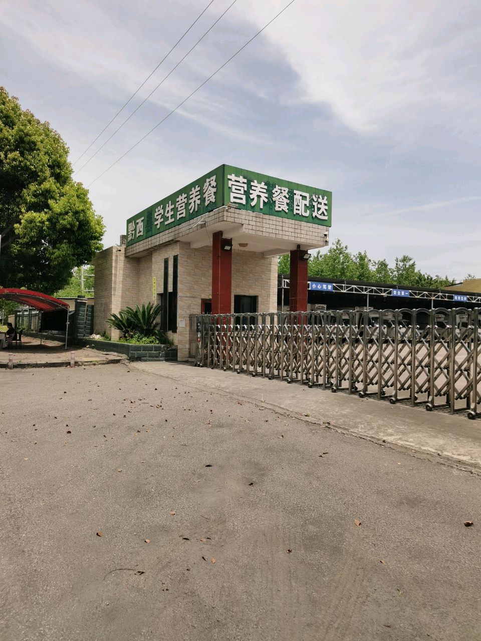 黔西学生营养餐