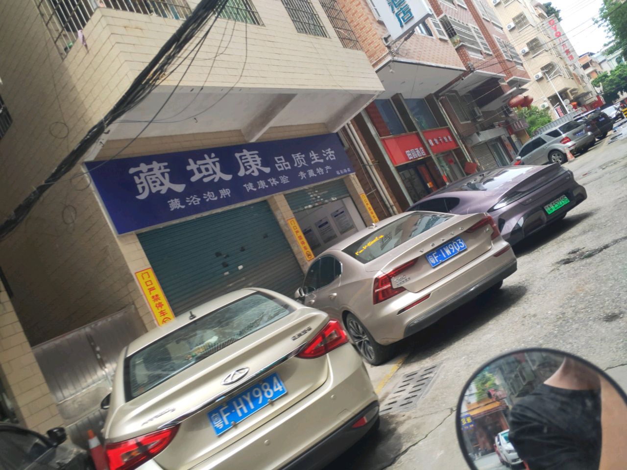 藏域康藏浴泡脚