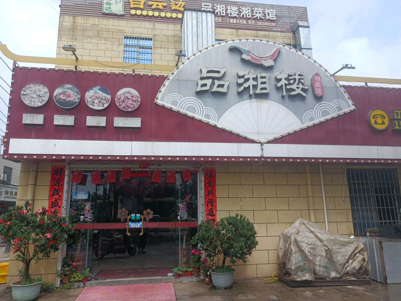 澜悦养生