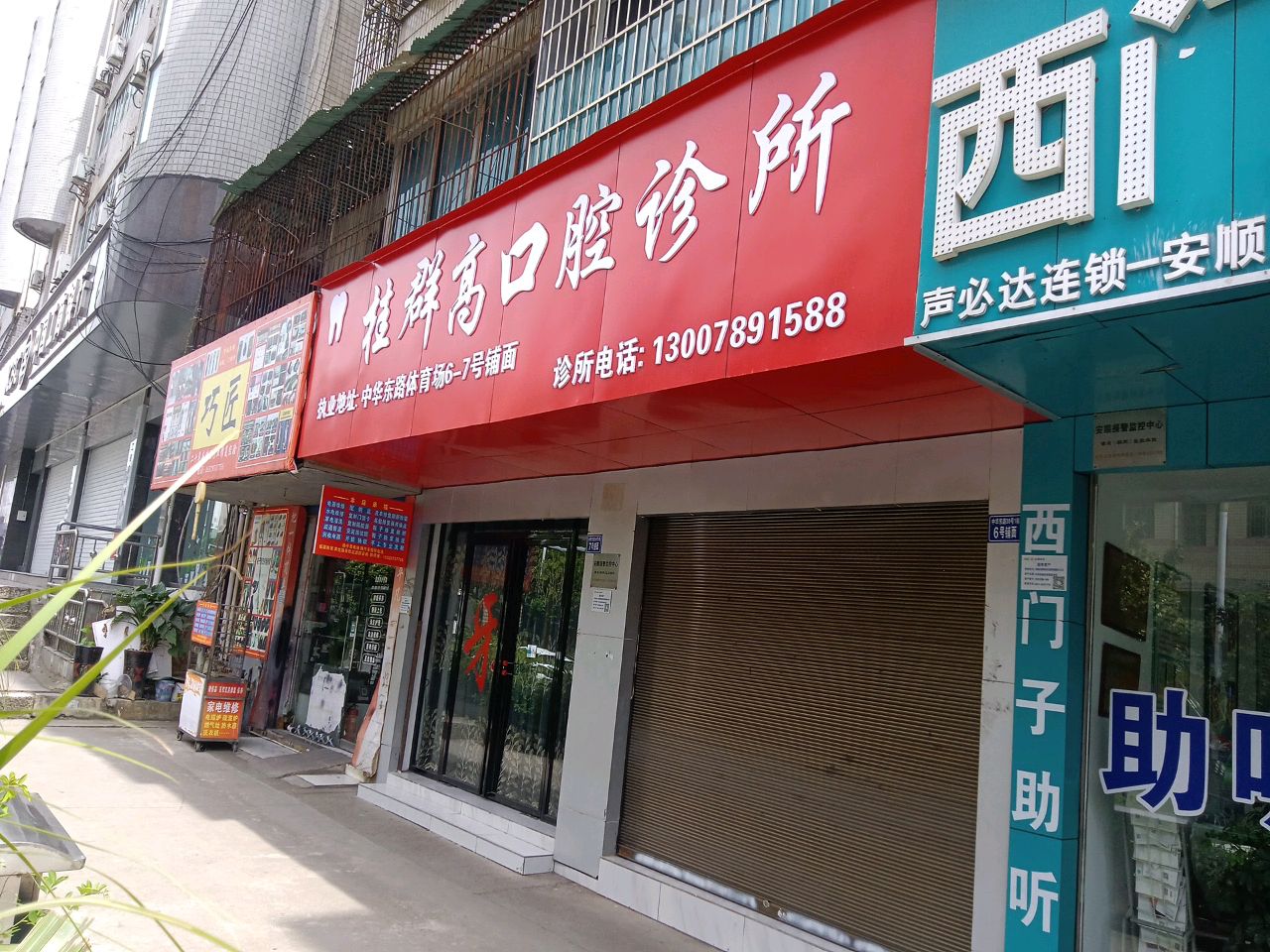 巧匠
