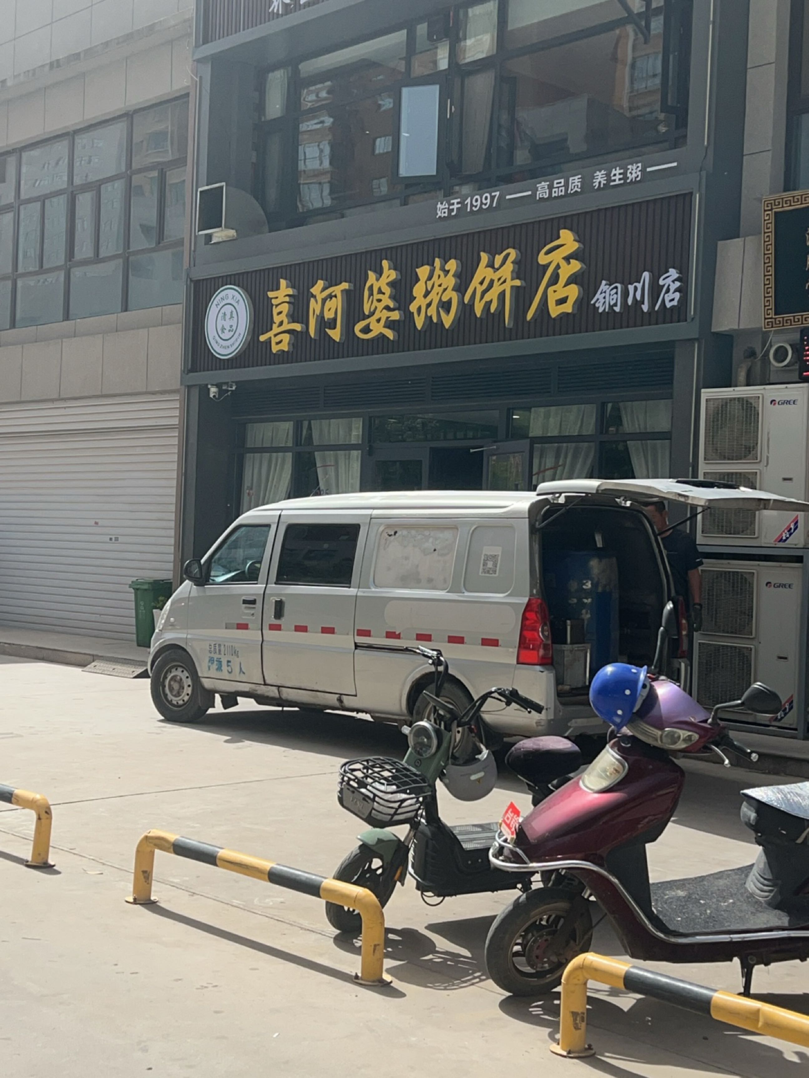 清真·强氏喜阿婆(铜川店)