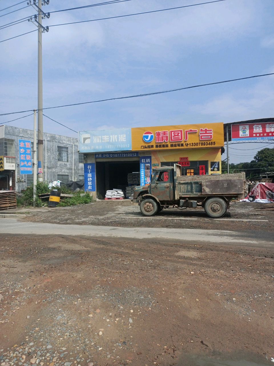 尚品陶瓷(七号路店)