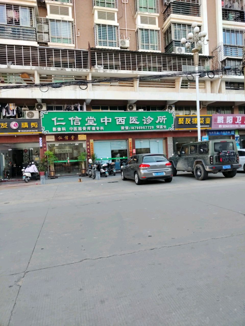 中医推拿