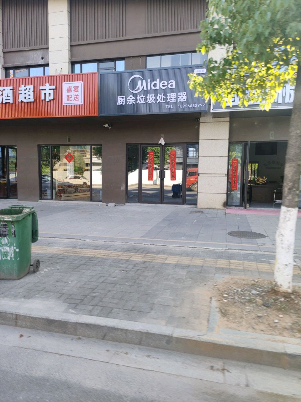 Midea厨余垃圾处理器