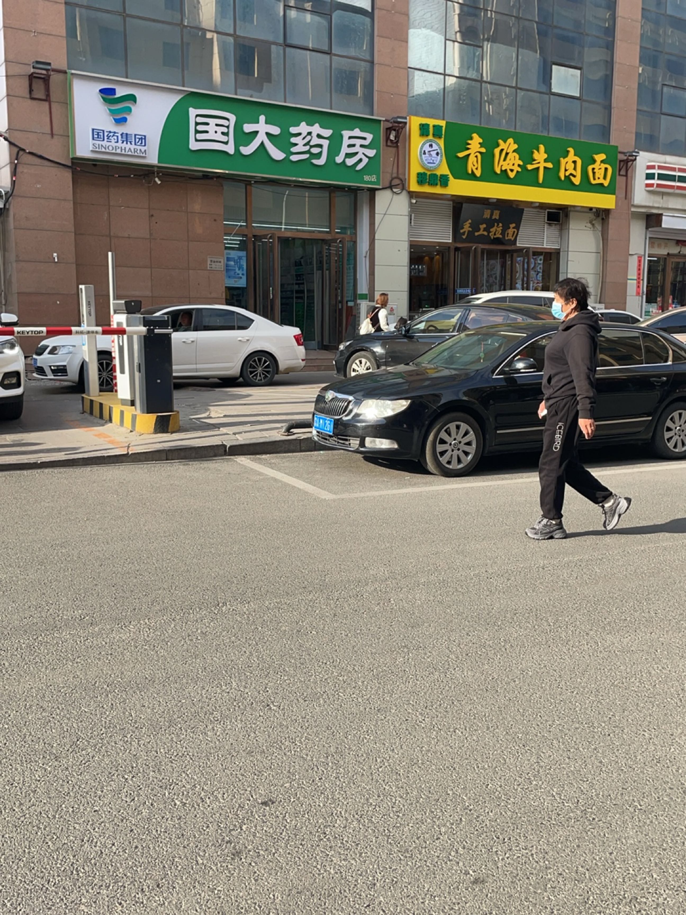 清真青海牛肉面