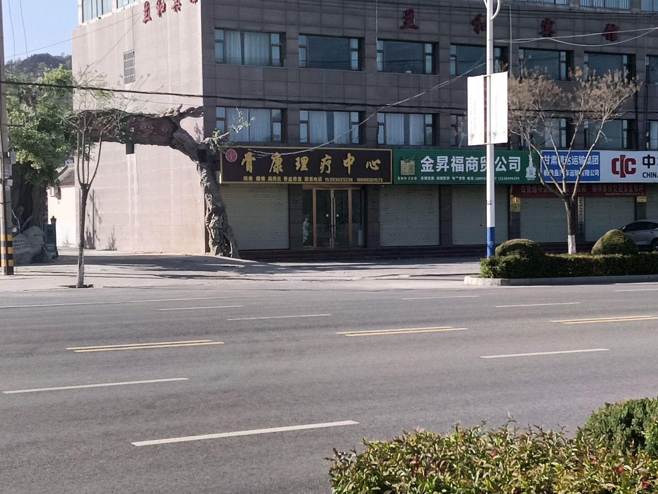 金升福商贸公司
