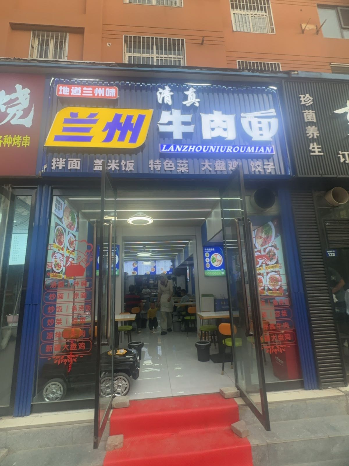 清真中国兰州牛肉面(尤昌园店)