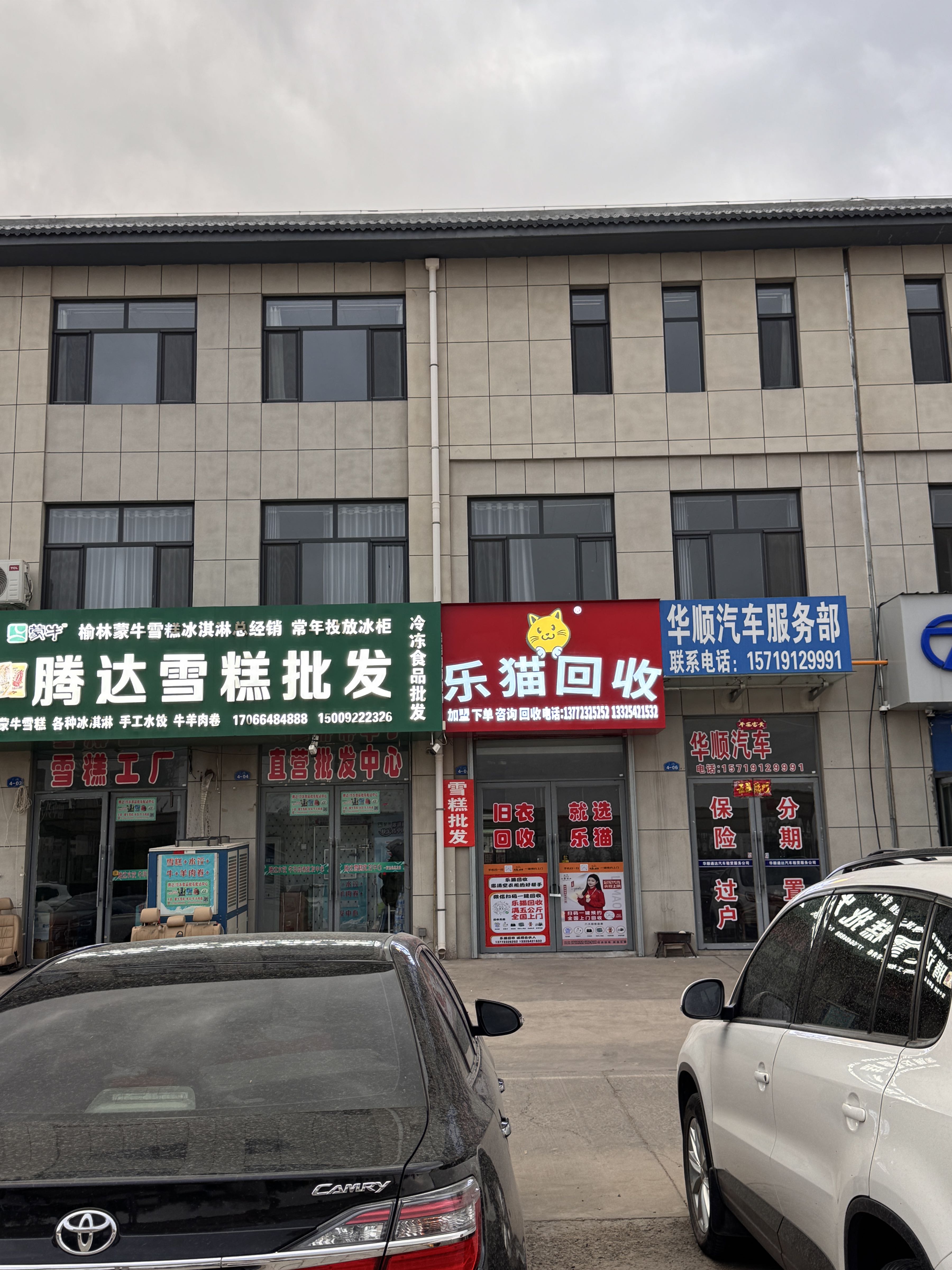 乐猫回收