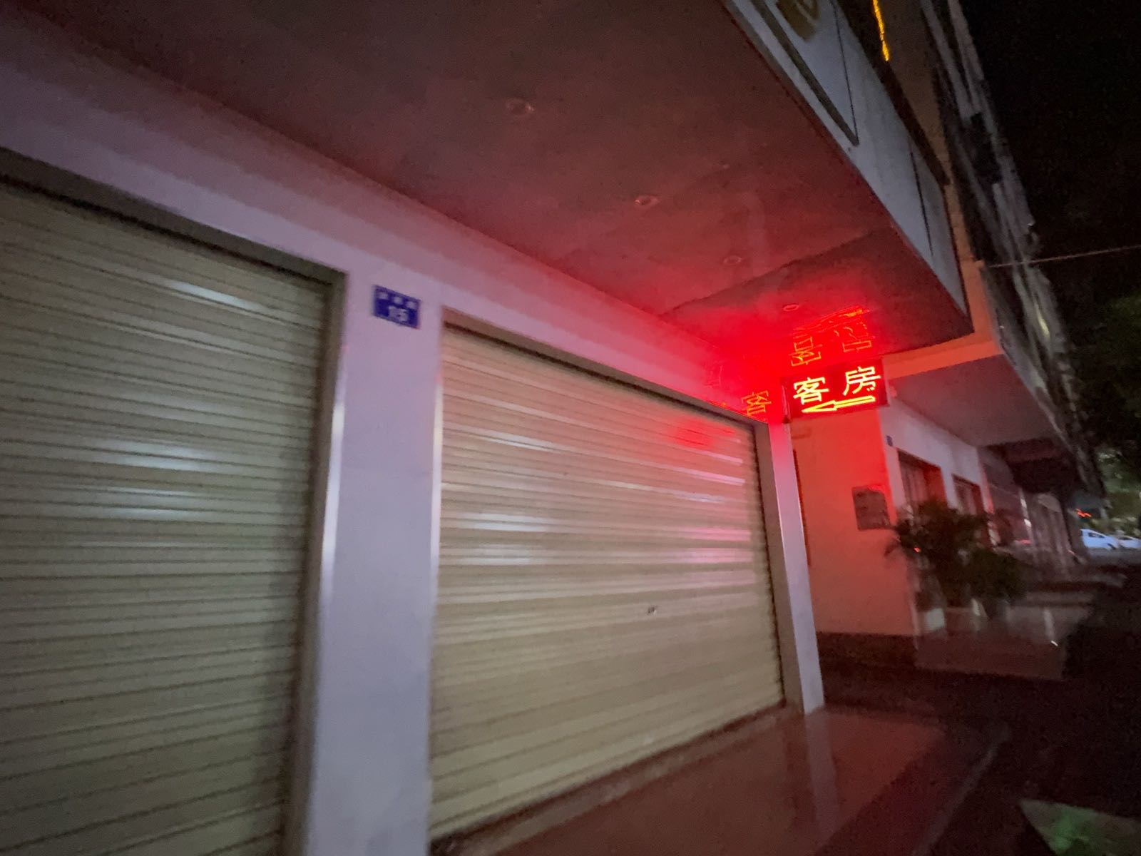 琼海滨海楼宾馆(金海路)