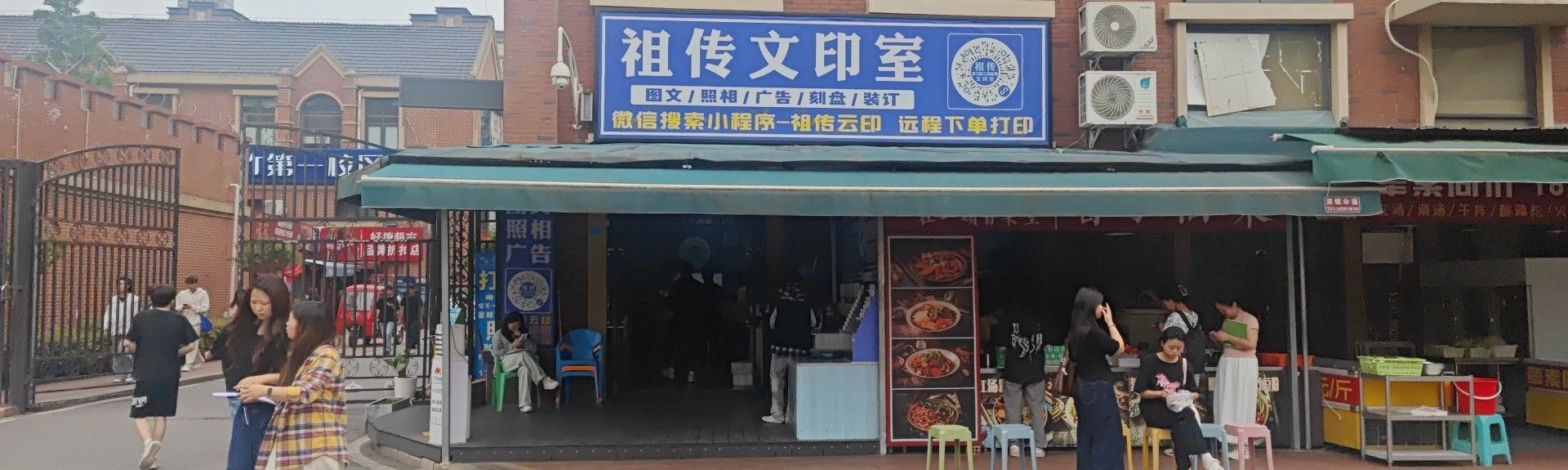 祖传文印室(文化传媒学院店)