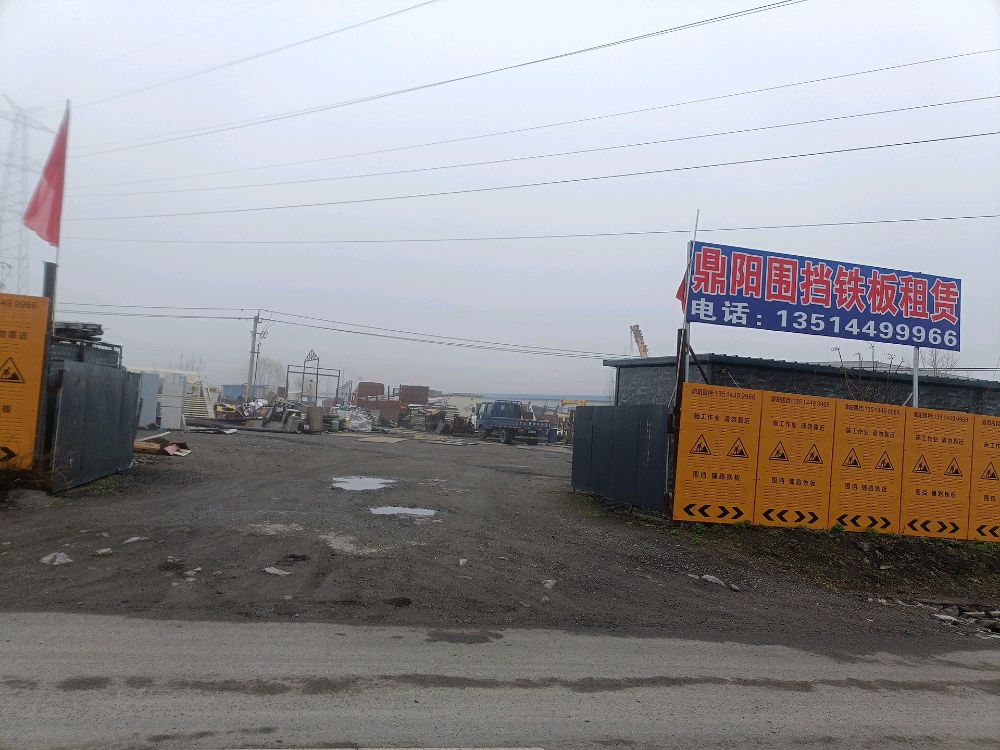 白山市浑江区鼎阳围挡铺路铁板租赁处