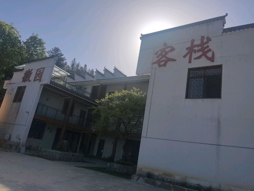 岳西县鹞落坪徽园客栈