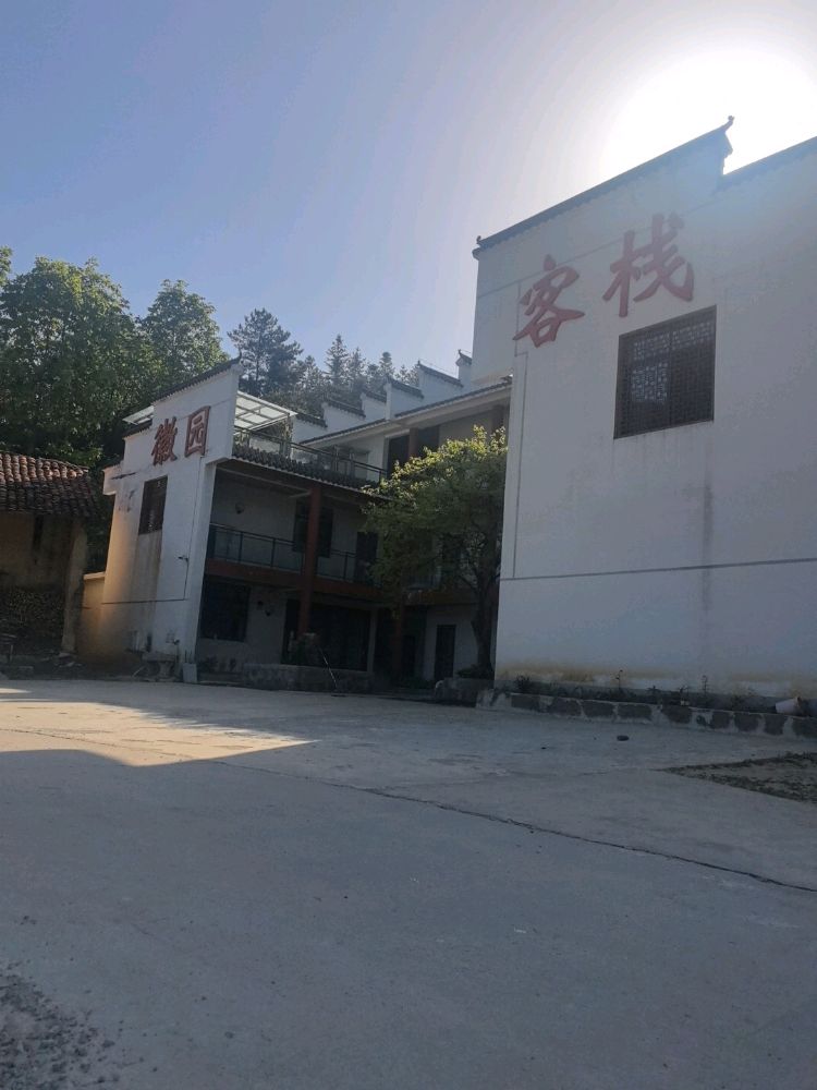 岳西县鹞落坪徽园客栈
