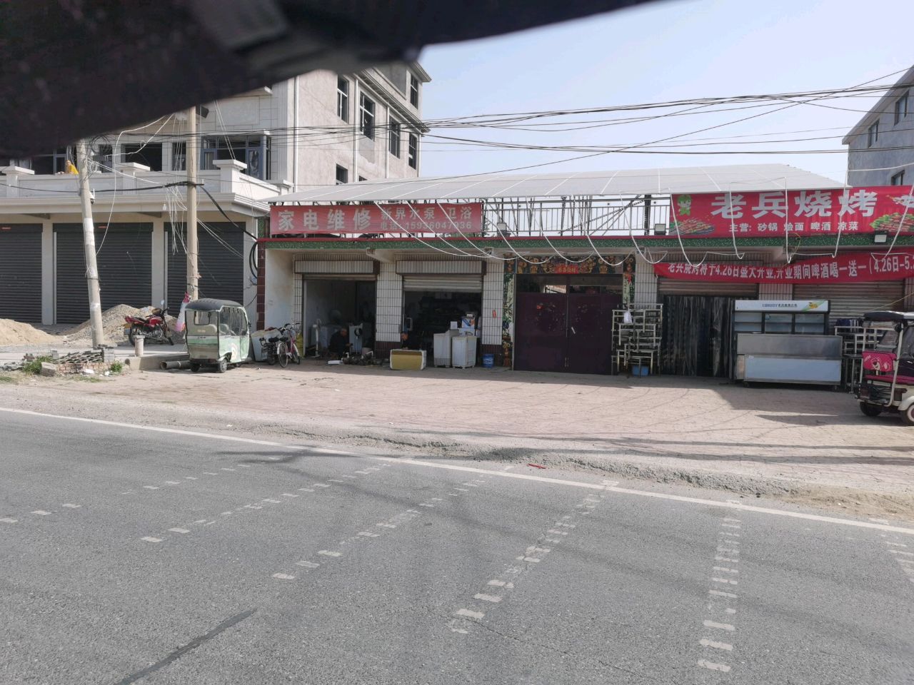 家电维修