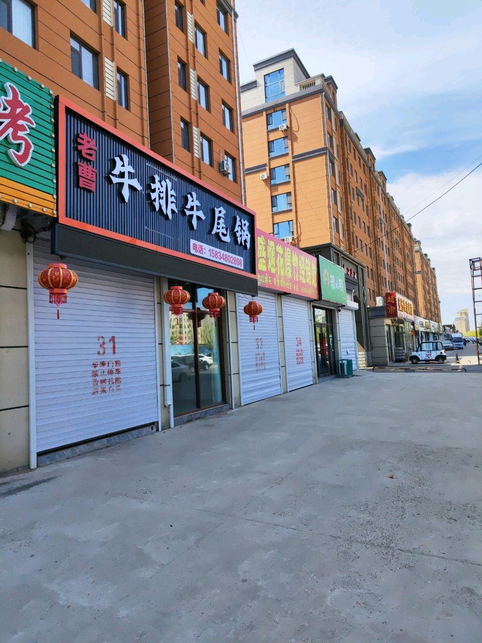 老曹牛排牛尾锅