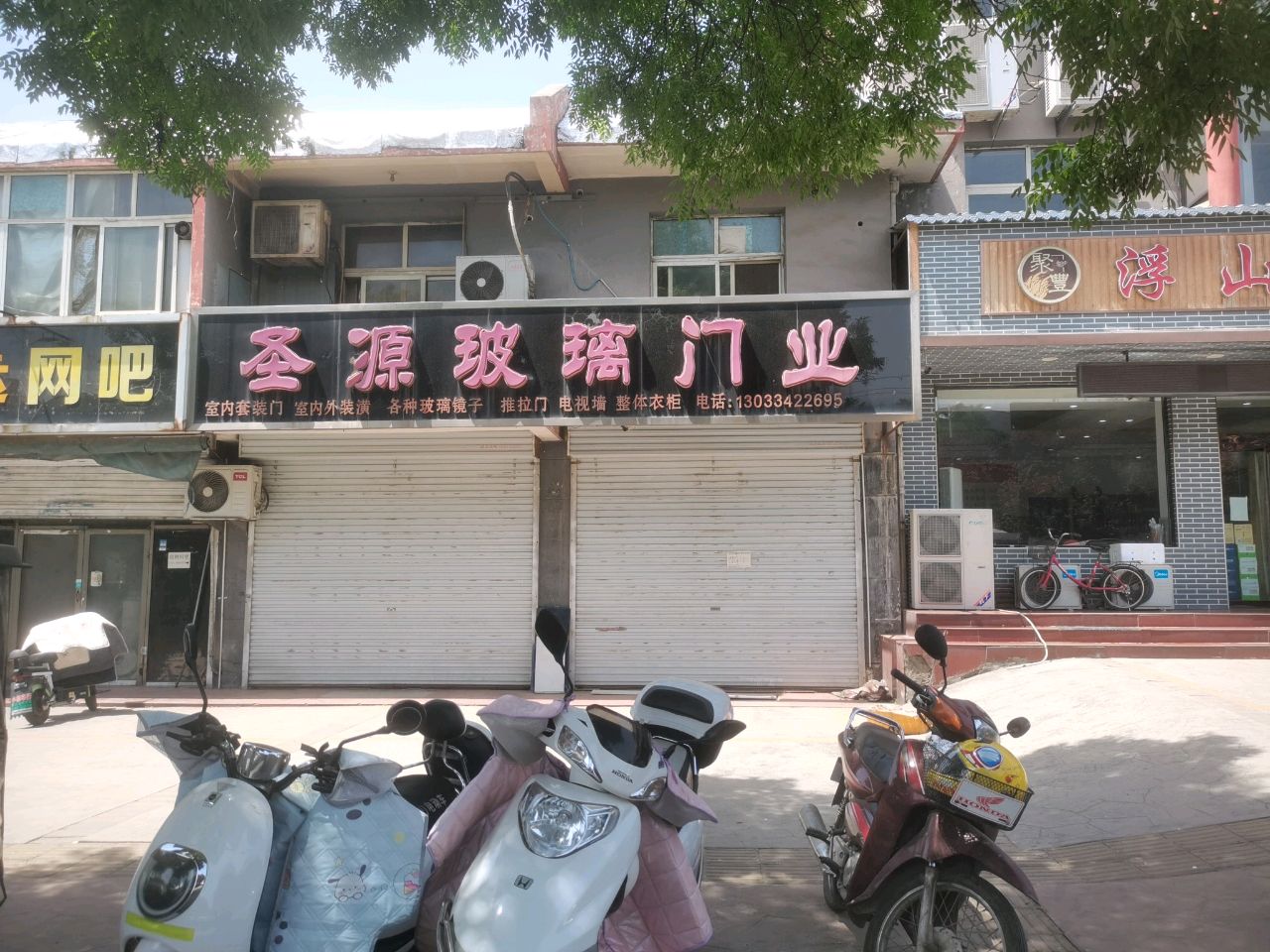 鸿运电竞(望桥街店)